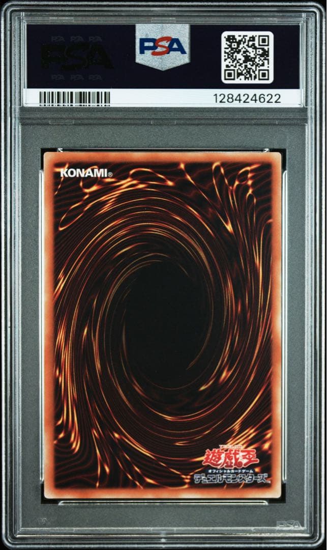 ブラックマジシャン・ガール20th PSA 10