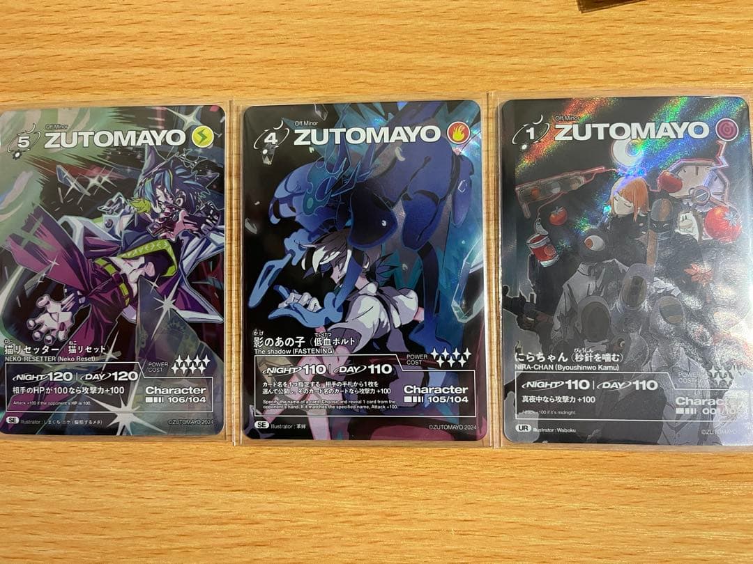 ずとまよカード　1.2.3弾　全種コンプリート