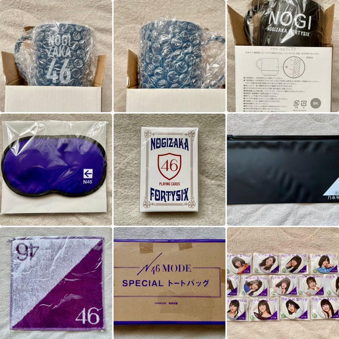 乃木坂46 グッズ まとめ売り セット