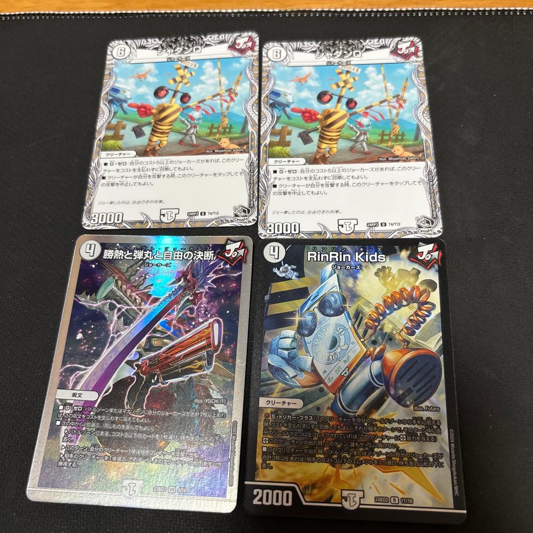 ジョーカーズデッキ　無色　匿名配送