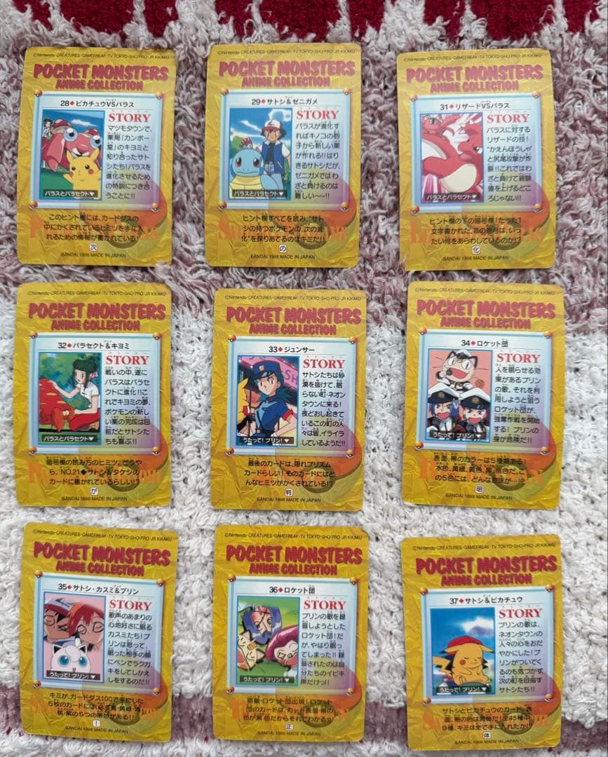 ポケモン カードダス アニメコレクション 56枚 まとめ売り - メルカリ