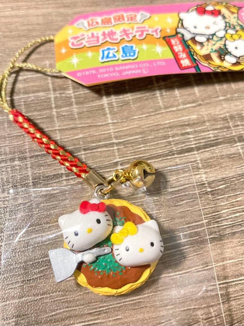 レア】ハローキティ ご当地キティ 広島限定 広島名物 お好み焼 根付け