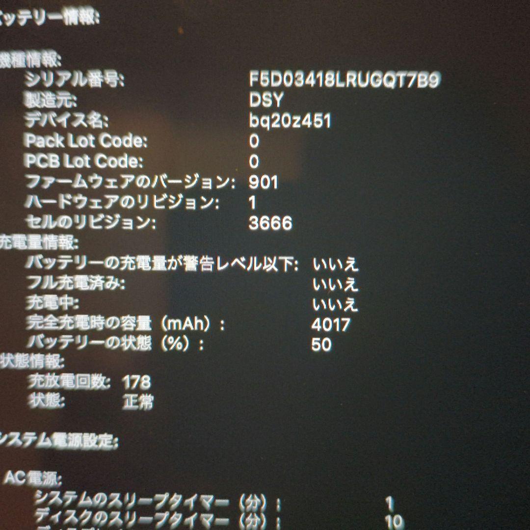 Apple MacBook pro 2017 本体 シルバー キー外れ - メルカリ