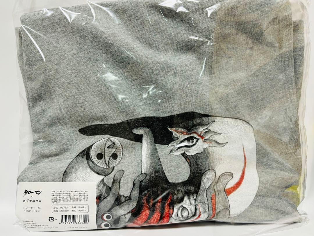 新品未開封】タローマン ヒグチユウコ トレーナー XL - メルカリ