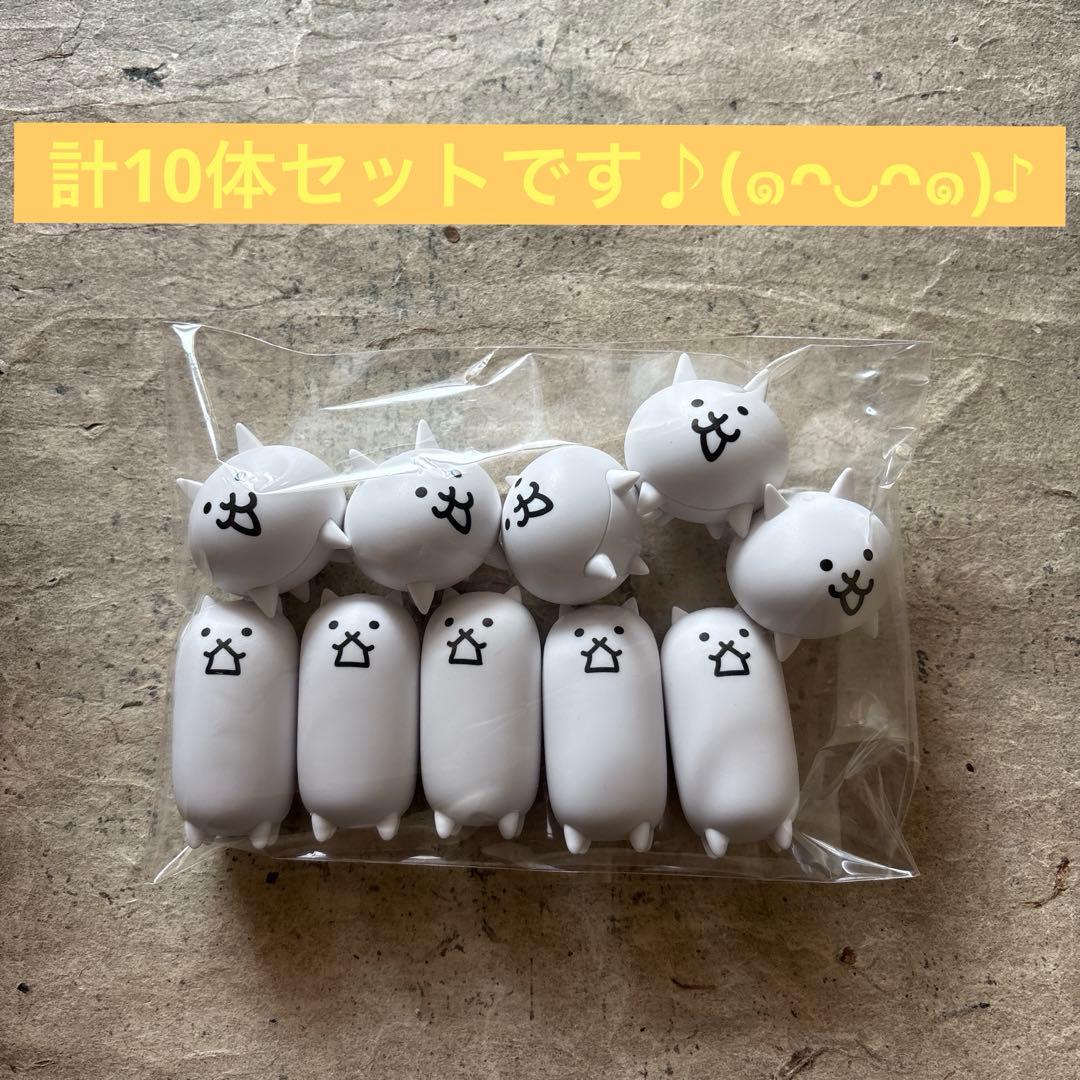 にゃんこ大戦争” 一番くじ D賞フィギュアのみ計10体セット♪(๑ᴖ◡ᴖ๑