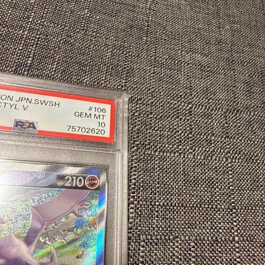 プテラv PSA10 極美品 ロストアビス ポケカ - メルカリ