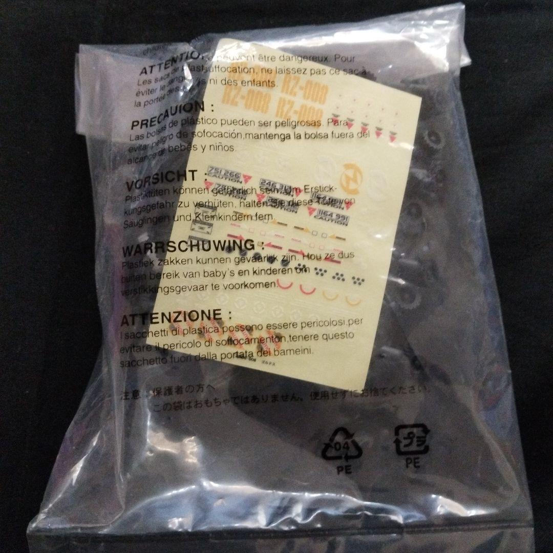 ZOIDSゾイド・ゴルドス （ステゴサウルス型）・未組立