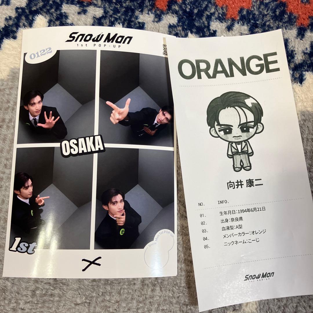 Snow Man 向井康二 1st POP-UP プリクラ 推し診断レシート - メルカリ