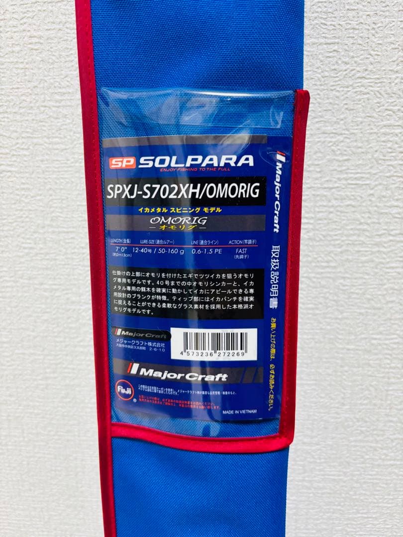 メジャークラフト SOLPARA オモリグ SPXJ-S702XH イカメタル - メルカリ
