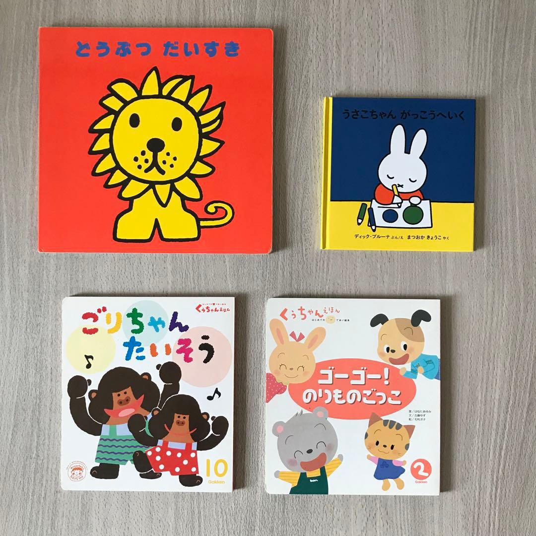 絵本まとめ売り 0歳～2歳・幼児向け 人気作・名作 30冊セット - メルカリ