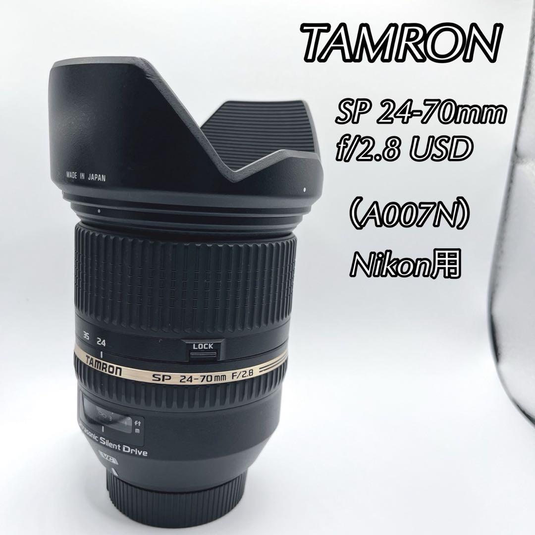 TAMRON SP 24-70mm f/2.8 USD（A007N）　ニコン用 TAMRON SP 24-70mm F/2.8 Di VC USD (Model A007) [ニコン用] 価格比較