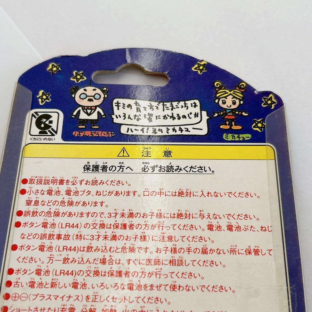 【新品未開封】BANDAI 初代　たまごっち　白　即日発送　レア　大人気　玩具