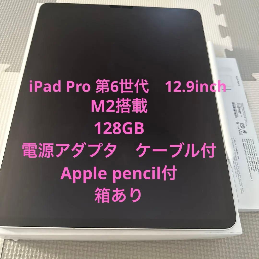 iPad Pro 12.9 128GB WiFi + Cellular 第6世代 iPad Pro (6.Nesil) 12.9 inç Wi-Fi + Cellular 128GB Uzay Grisi