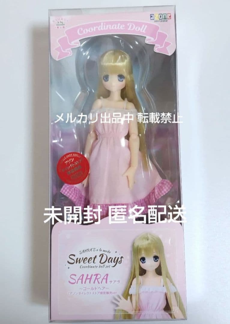 アゾン サアラ Sweet Days DS ver. サアラズ ア・ラ・モード - メルカリ