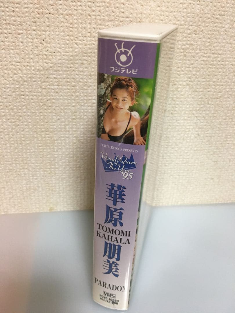 VHS 華原朋美 PARADOX イメージビデオ グラビア ビジュアルクイーン