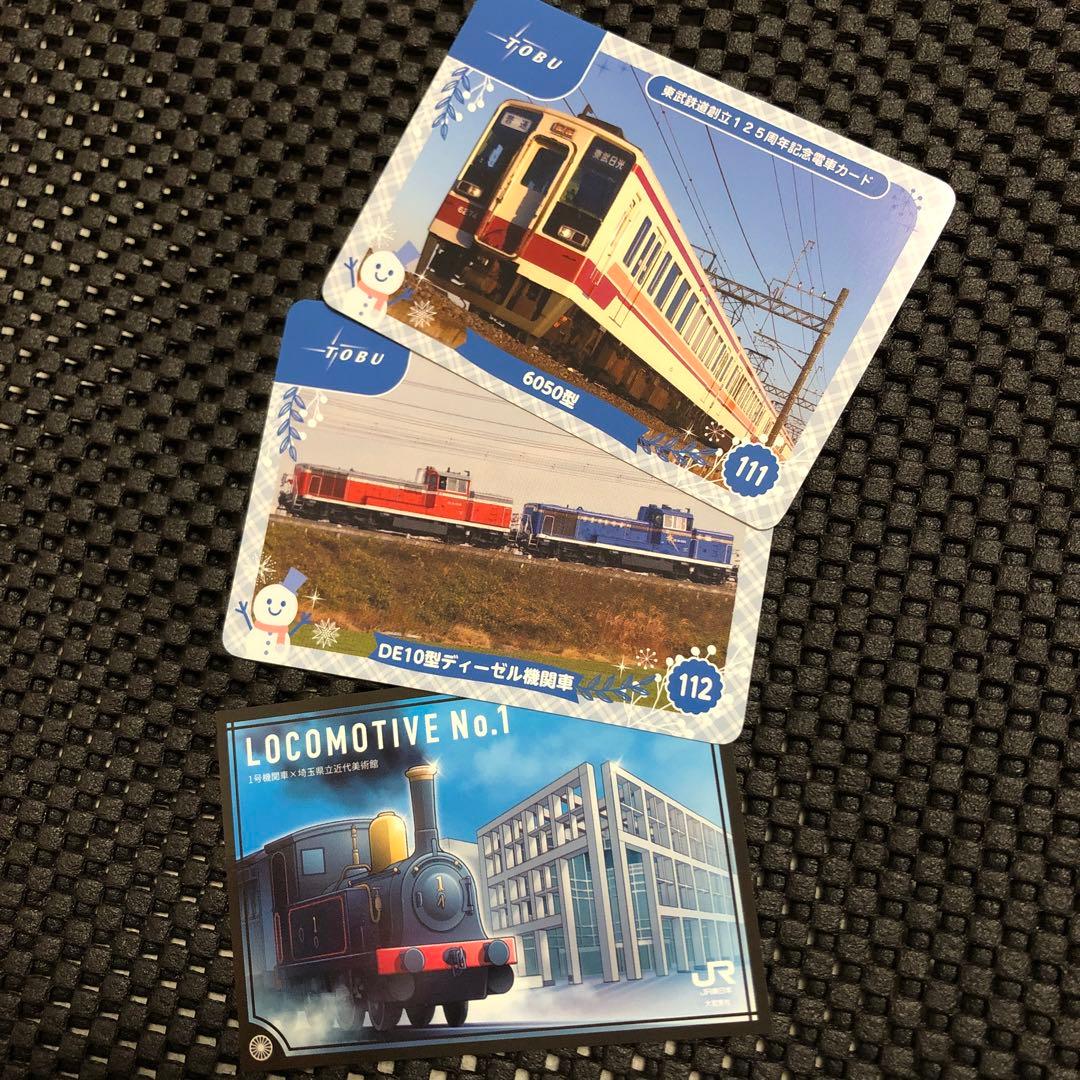 東武鉄道創立125周年記念電車カード ばーみりをんさんデザイン浦和駅