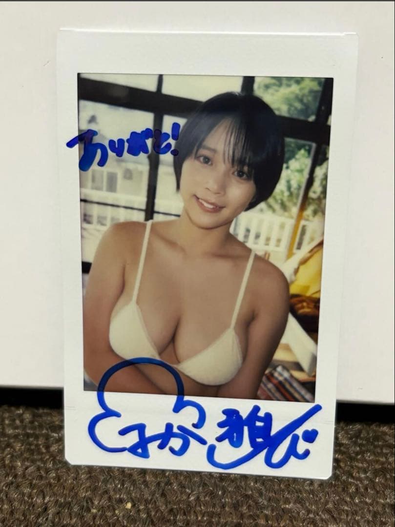 山岡雅弥 サイン チェキ - メルカリ