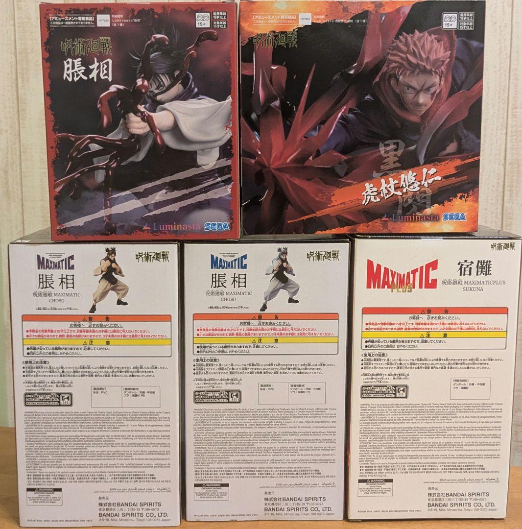 呪術廻戦 MAXIMATIC フィギュアセット
