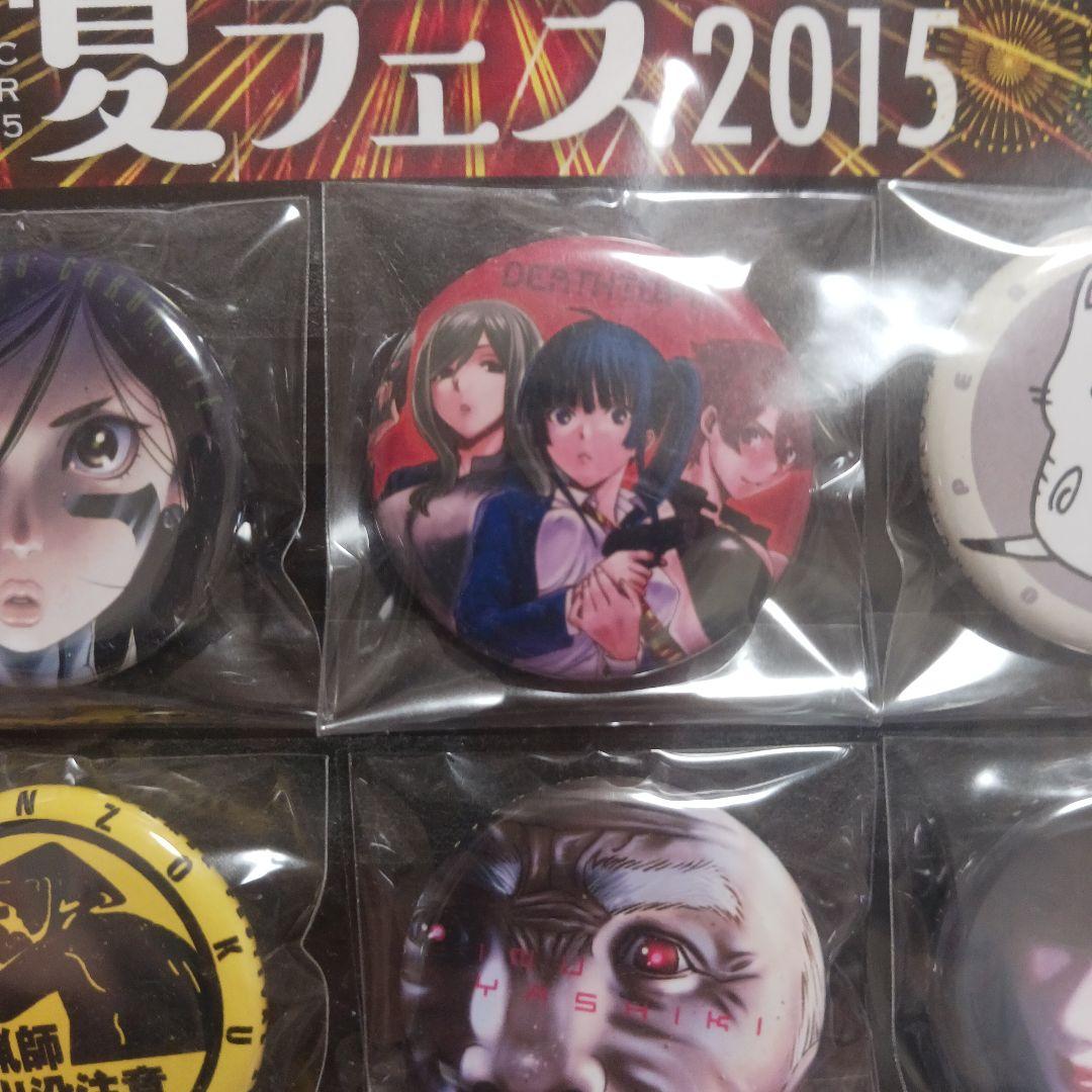 イブニング 夏フェス 2015 抽選 50名 当選品 缶バッジ セット