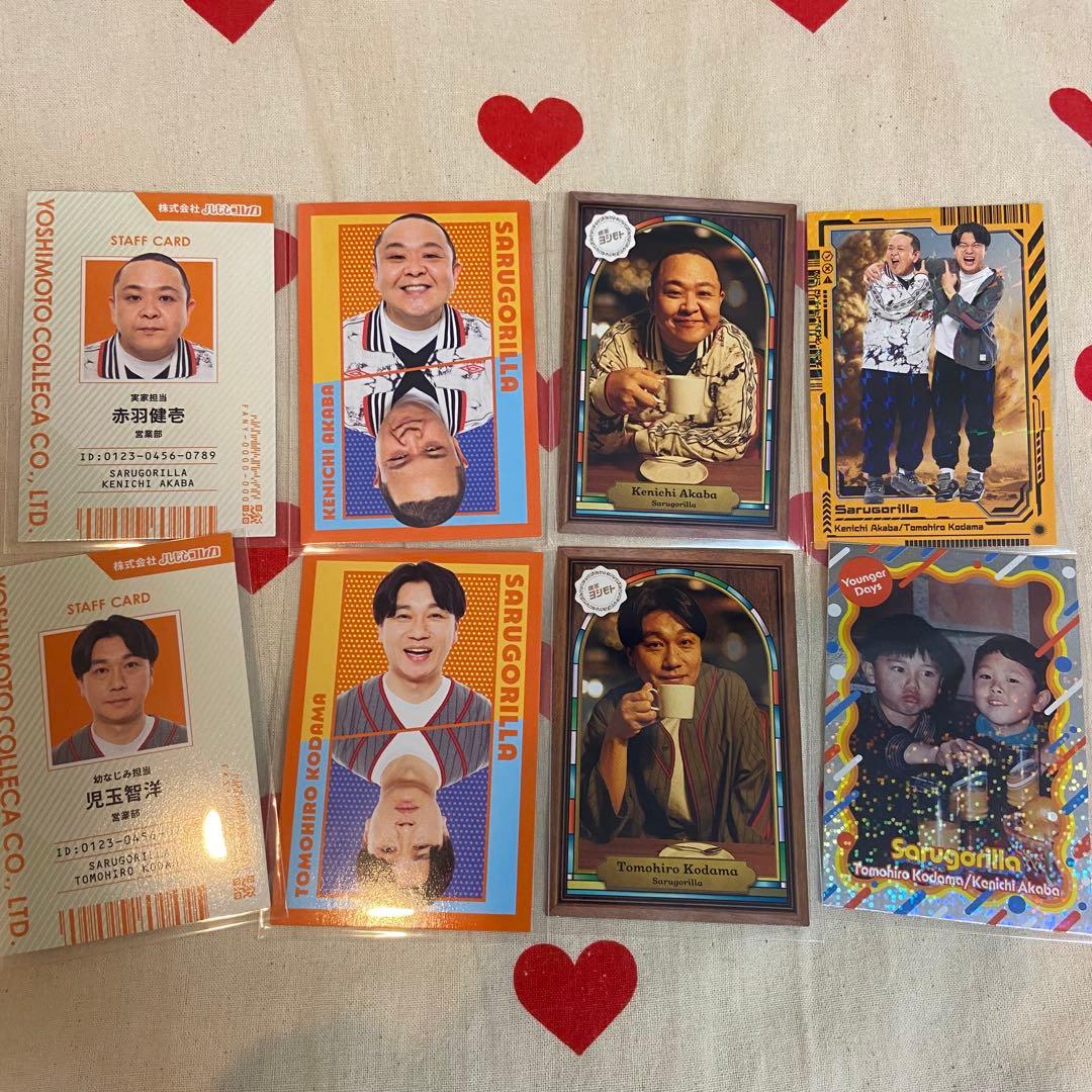 よしもとコレカ 6th サルゴリラ あの頃 8枚まとめ売り - メルカリ