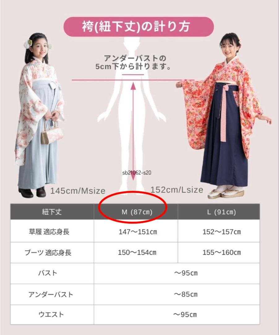 SWEET MOMMY 袴 セットM 小学生 卒業式 150cm 千草色