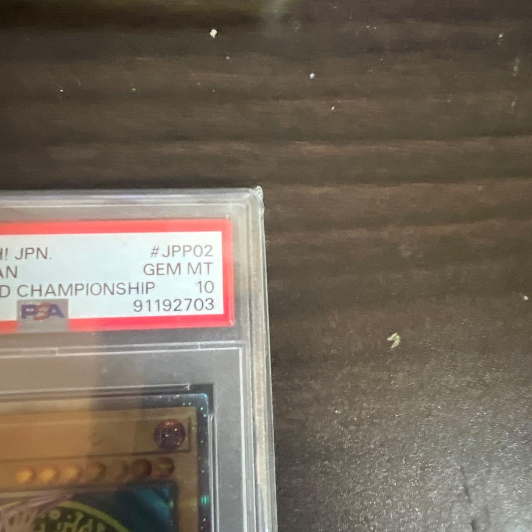 PSA10】遊戯王 ブラック・マジシャン 20th WCS 2018 - メルカリ