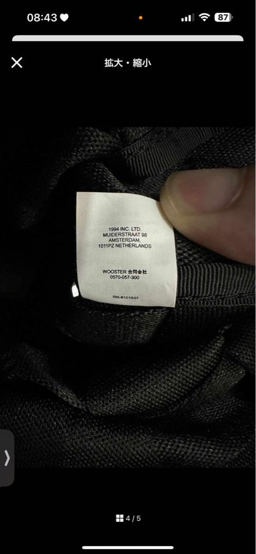 バッグ Supreme Woven Shoulder Bag \"Black\"