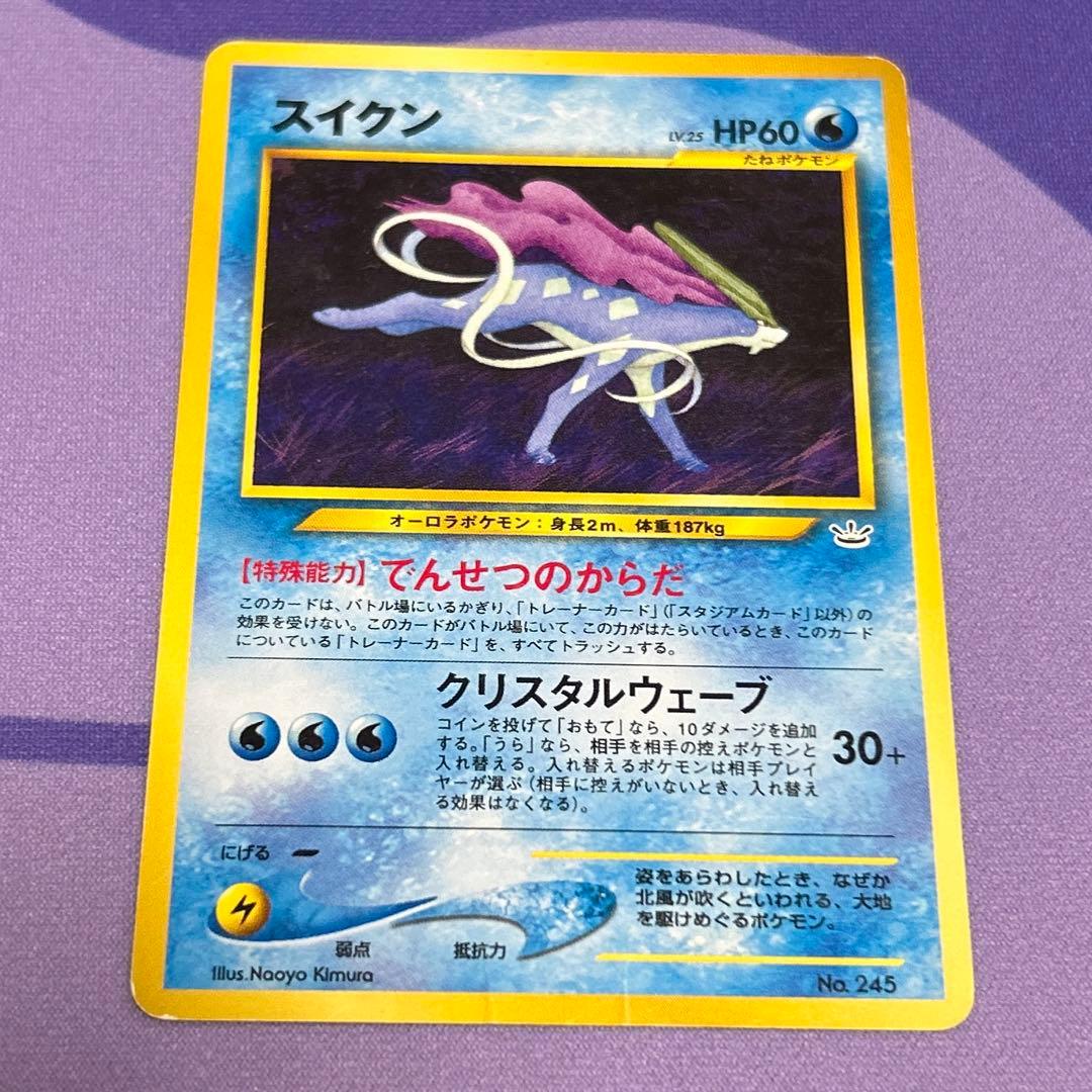 PK0266]ポケカ 旧裏 スイクン No.245 - メルカリ