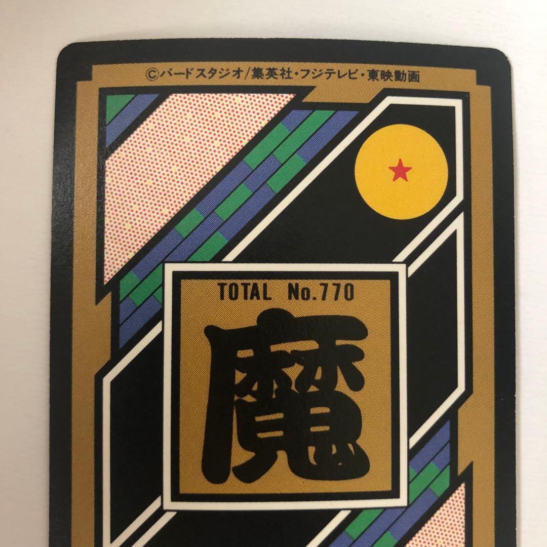 ドラゴンボールZ カードダス 本弾 124 魔人ブウ キラカード - メルカリ