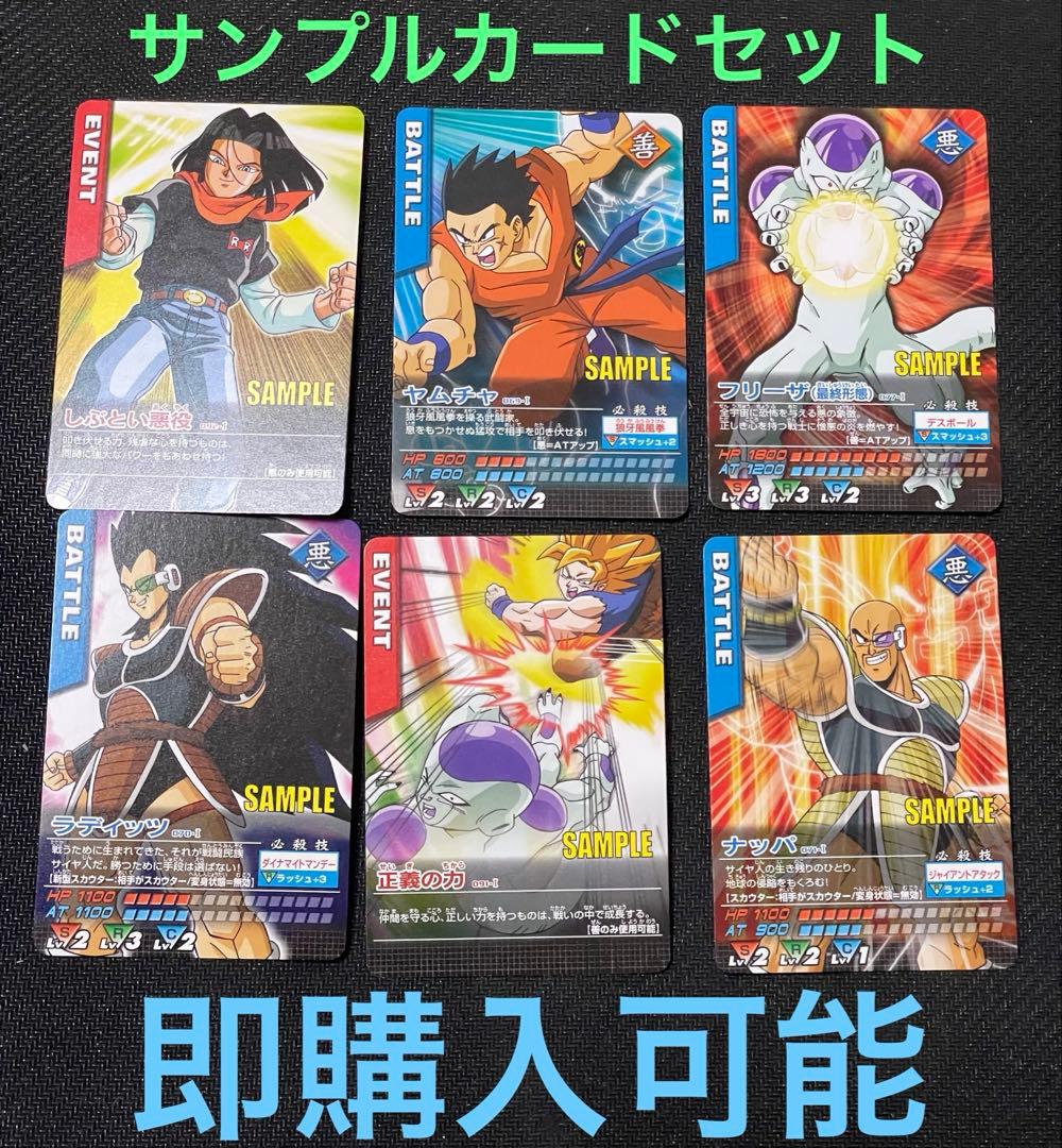 データカードダス ドラゴンボール アソート　第3弾 サンプルカード カードダスドットコム 公式サイト | 商品情報 - データカードダス