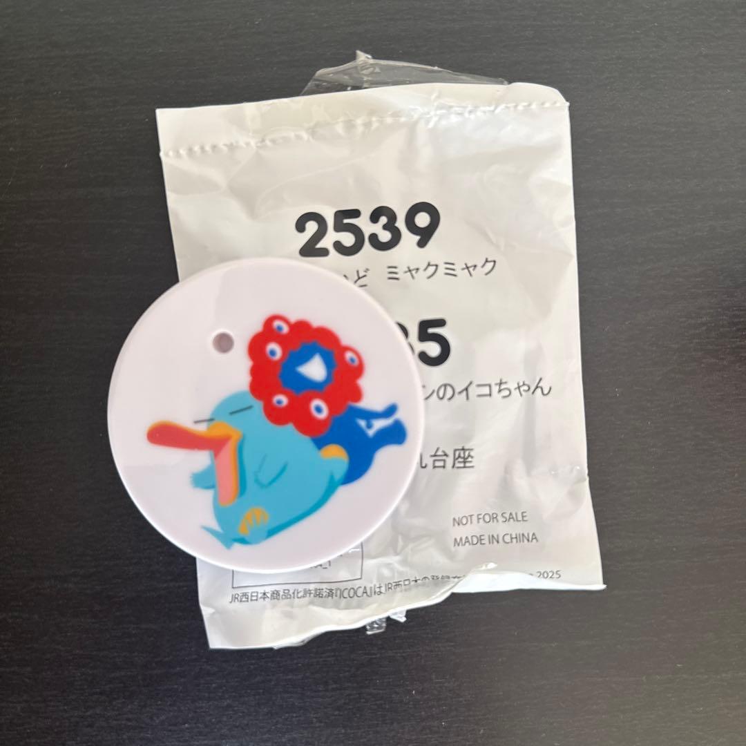 ミャクミャク　ねんどろいろ　万博会場限定　特典台座付き