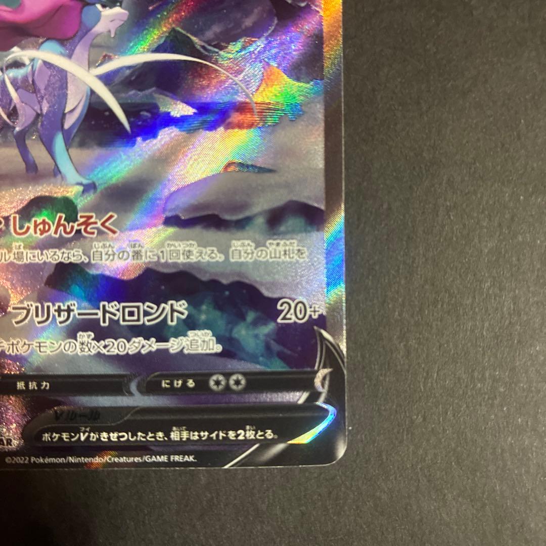 スイクンV SAR S12a VSTARユニバース 215/172 - メルカリ