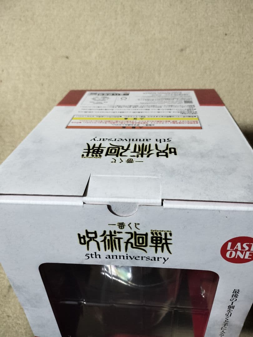 一番くじ 呪術廻戦 5周年 ラストワン賞 フィギュア 未開封 一番くじ 呪術廻戦 5th anniversary｜一番くじ倶楽部｜BANDAI SPIRITS
