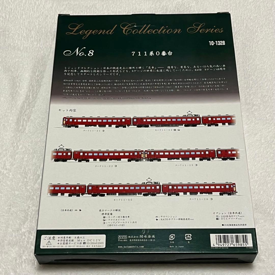 KATO Legend Collection 711系0番台 10-1328