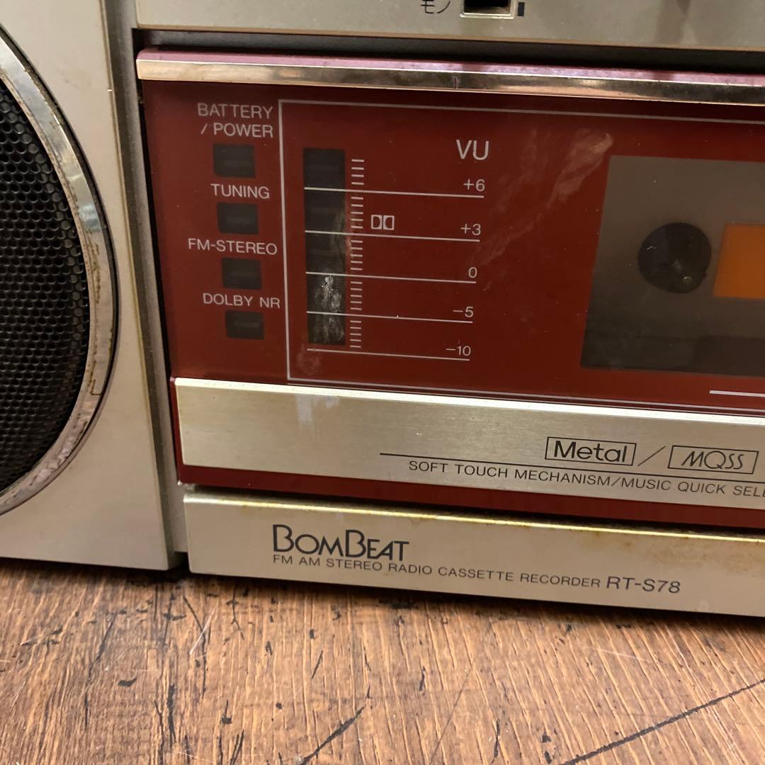 D-1 ジャンク品 昭和レトロ 東芝 ボムビート RT-S78 ラジカセ - メルカリ