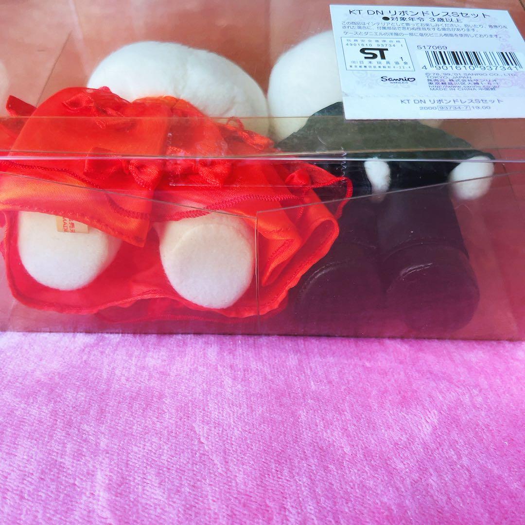 希少レア　ハローキティ　ダニエル　ぬいぐるみ　リボンドレス　1999 サンリオ