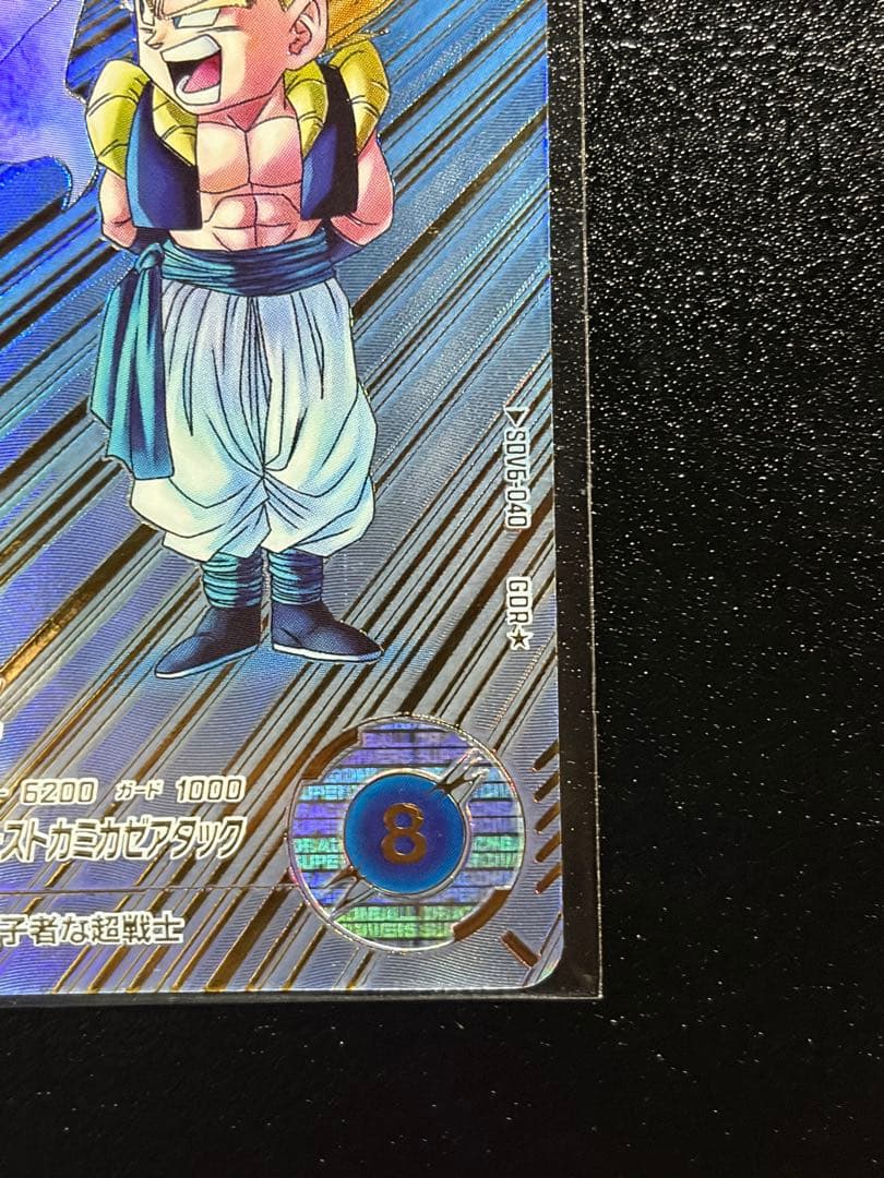 最安値！SDV6-040 ゴテンクス パラレル