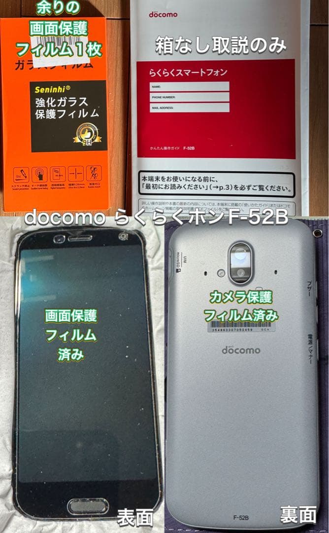 docomo らくらくスマートフォン F-52B 本体 らくらくスマートフォン F-52B サポート情報 | お客さまサポート | NTT