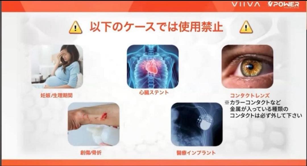 最終値下げ【新品未使用】Viiva テラヘルツメーター