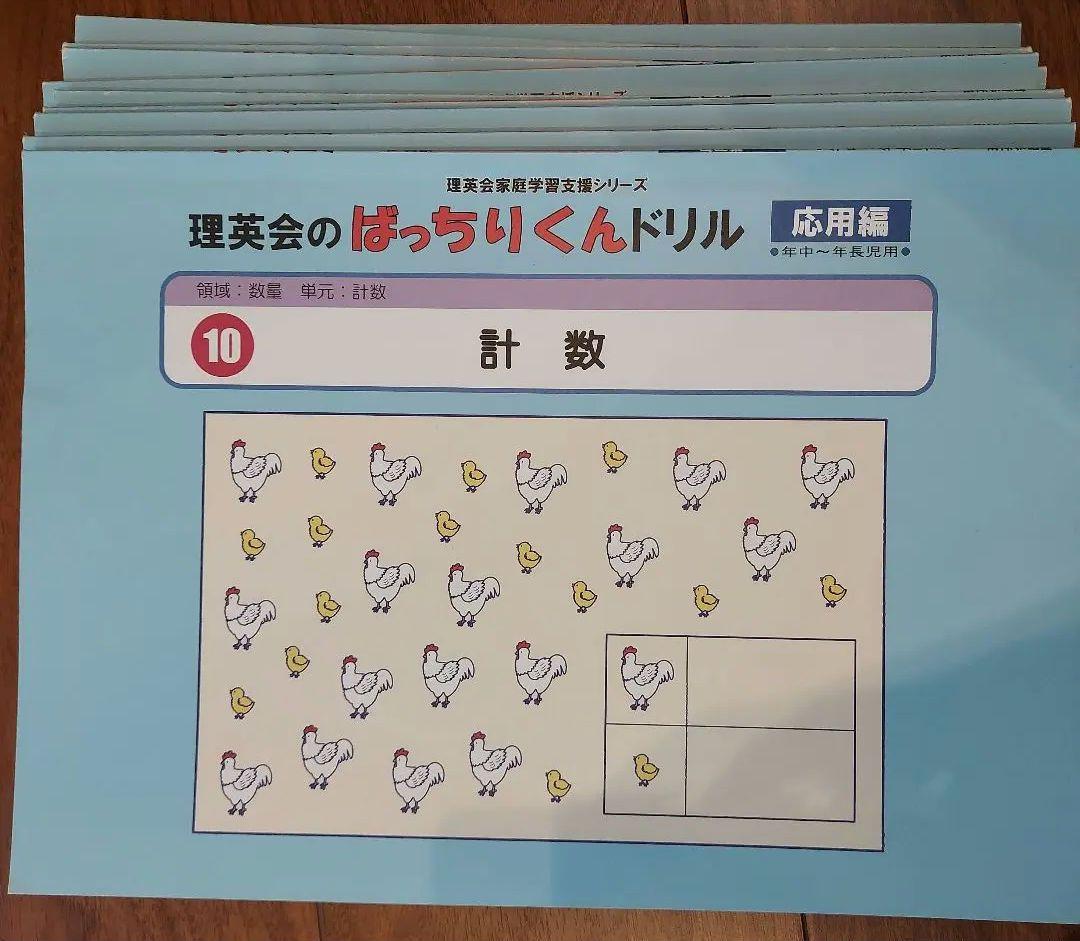 バラ売り可 ばっちりくんドリル 応用編 - メルカリ