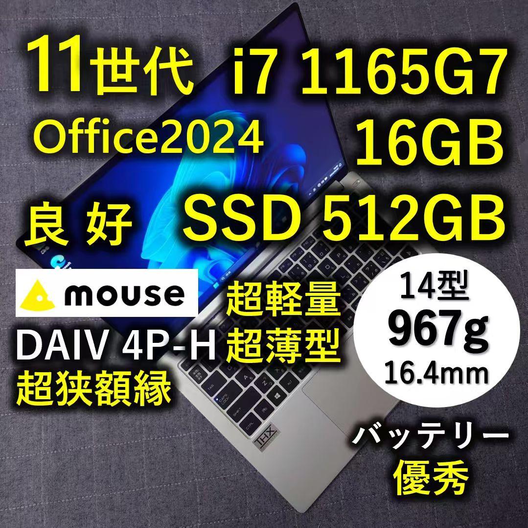 良好 超軽量967g Mouse 14型 爆速11世代i7 16GB 512GB 良好 超軽量967g Mouse 驚速 11世代i7 16GB 512G 14型 - メルカリ