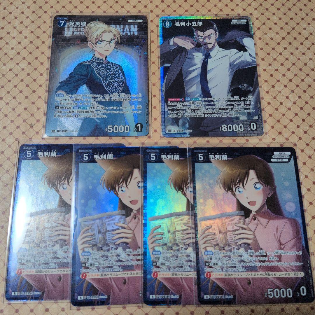 名探偵コナン】新たなる謎 毛利小五郎 毛利蘭 妃英理 - メルカリ