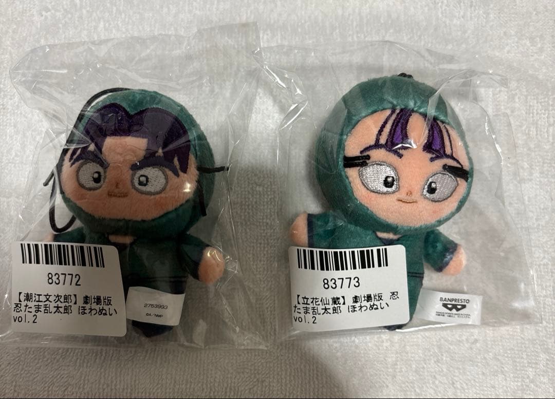 忍たま乱太郎 立花仙蔵 潮江文次郎 ほわぬい 六い