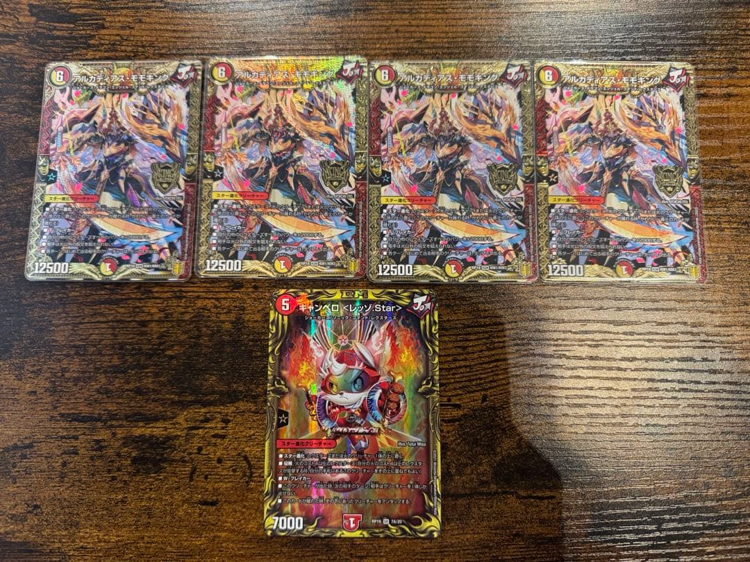 赤緑モモキングデッキ優勝あり引退