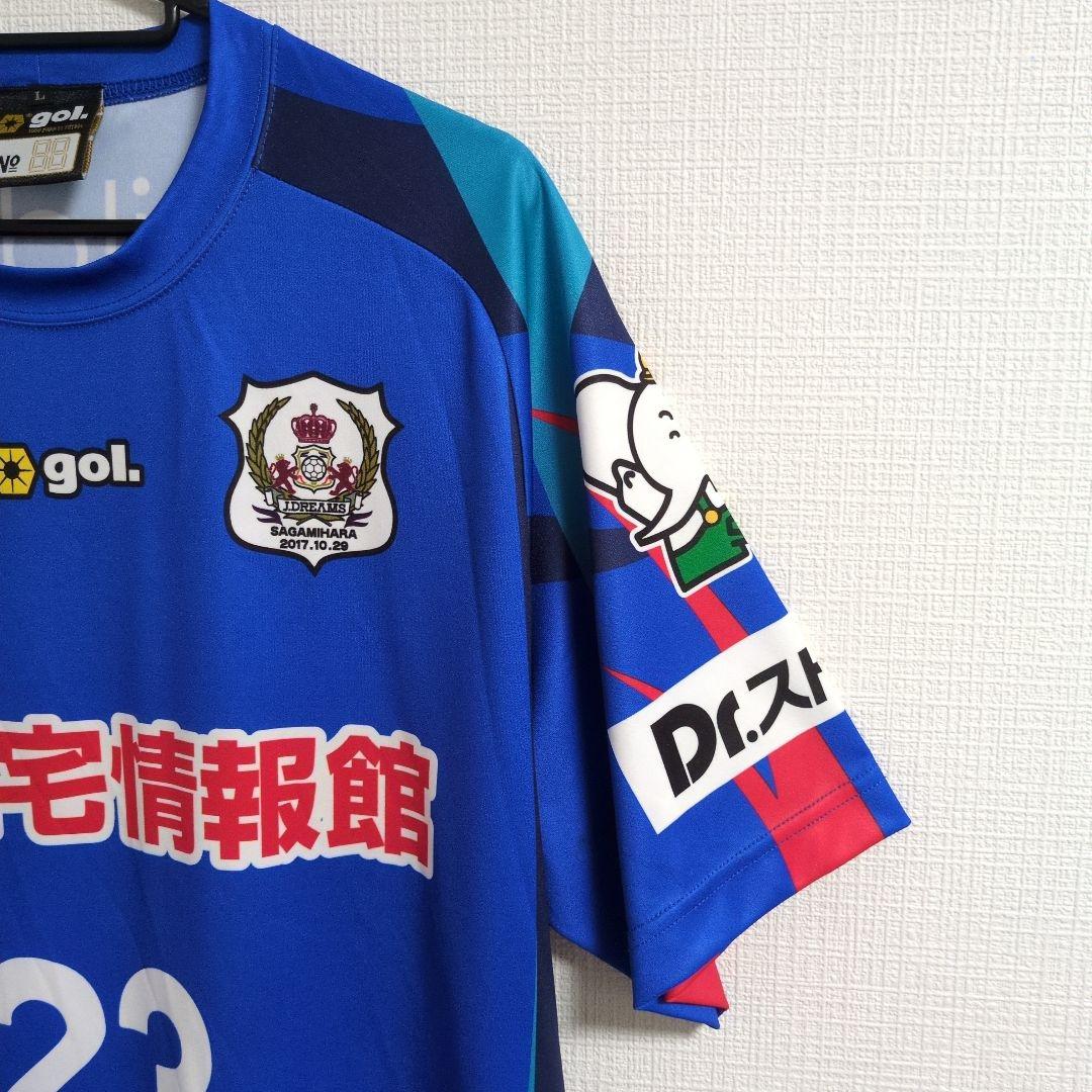 さがみはらドリームマッチ2017 福西先週 サイン ユニフォーム サッカー