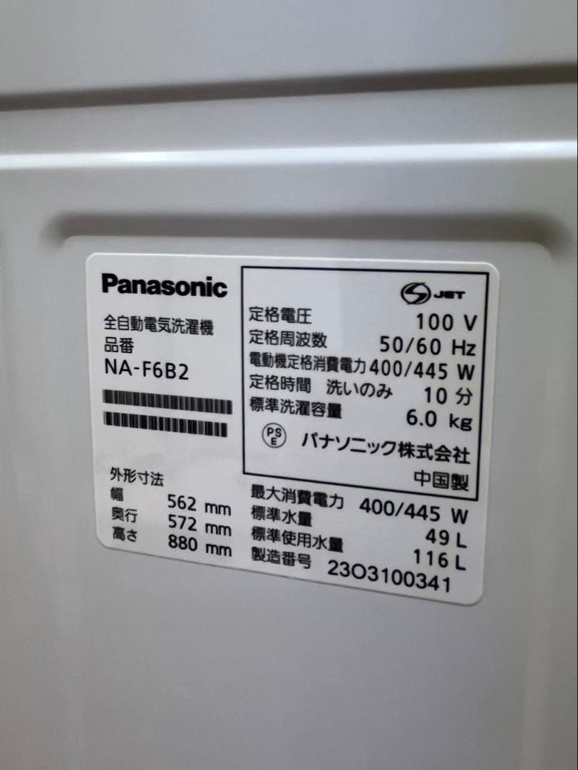 #10 Panasonic 2023年 6.0kg NA-F6B2 縦型洗濯機