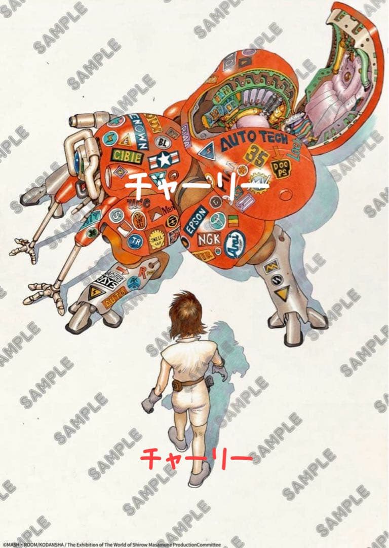 士郎正宗の世界展 大友克洋 攻殻機動隊 ポスター B2サイズ AKIRA
