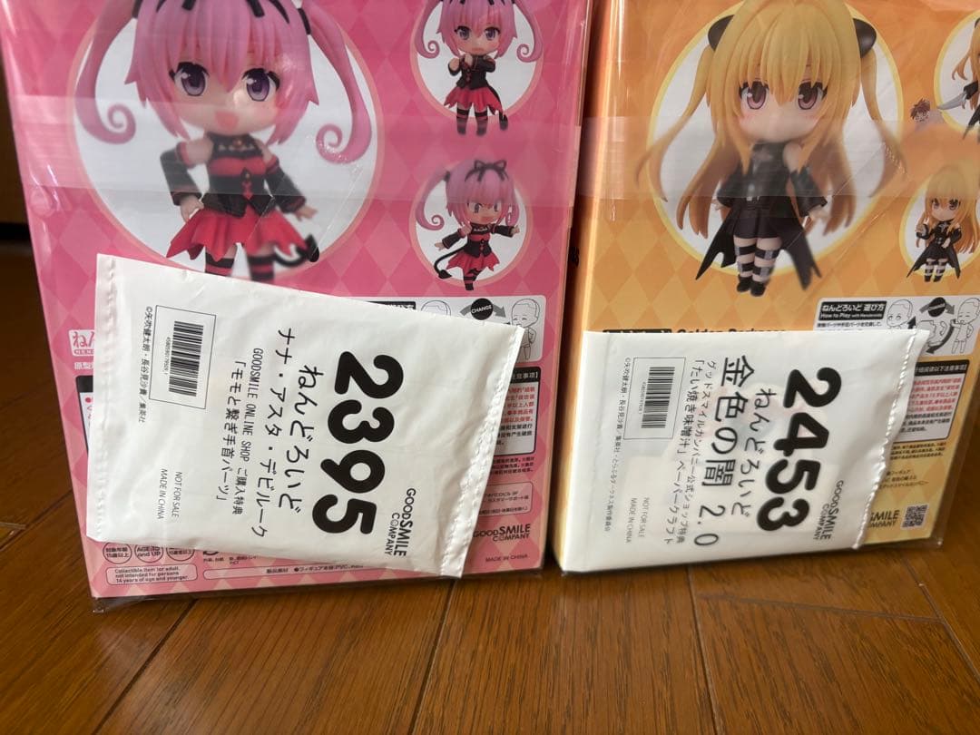 特典付き　ねんどろいど　ToLOVEる　4点