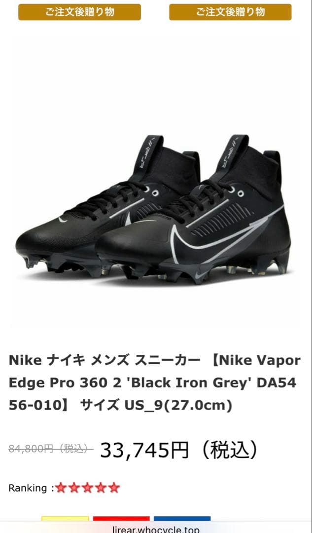 Nike Vapor Edge Pro 360 2 クリート(27.0cm)