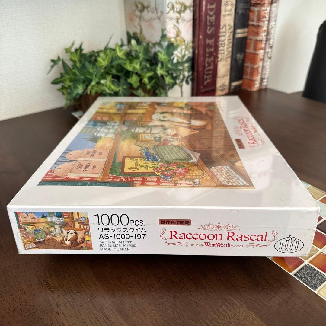 【世界名作劇場】ラスカル　ジグソーパズル　1000ピース　リラックスタイム